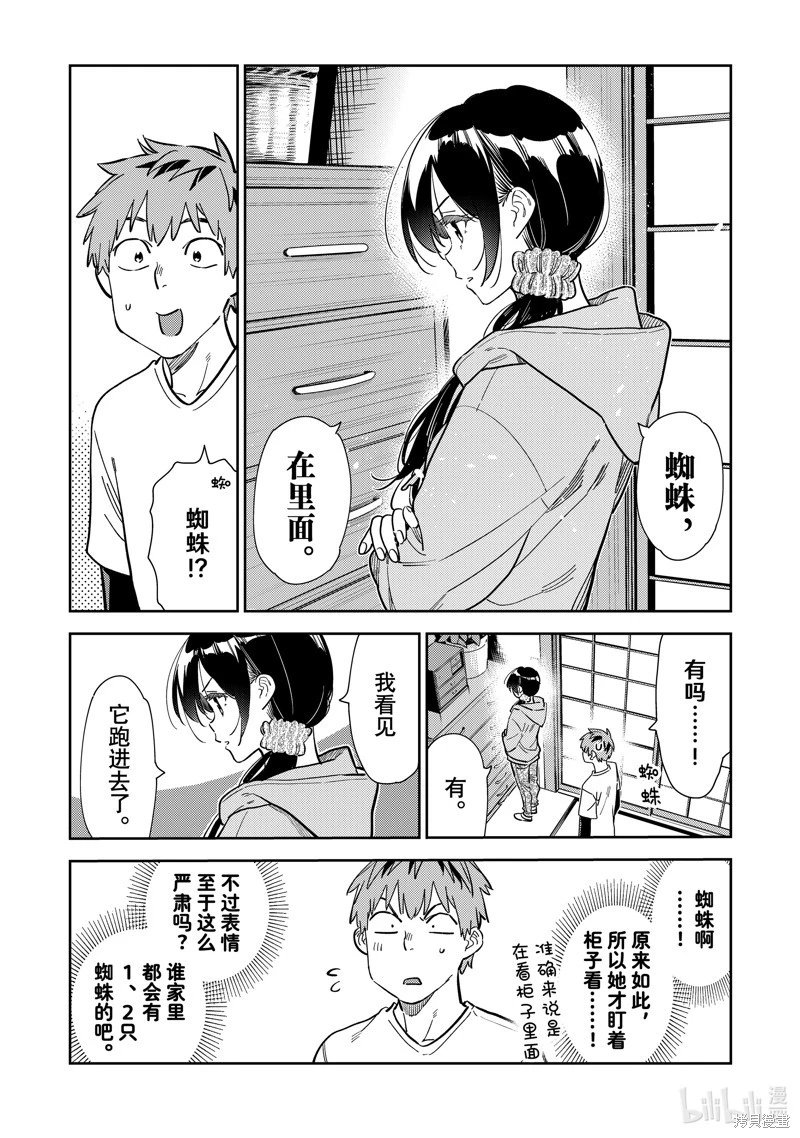 第281话
