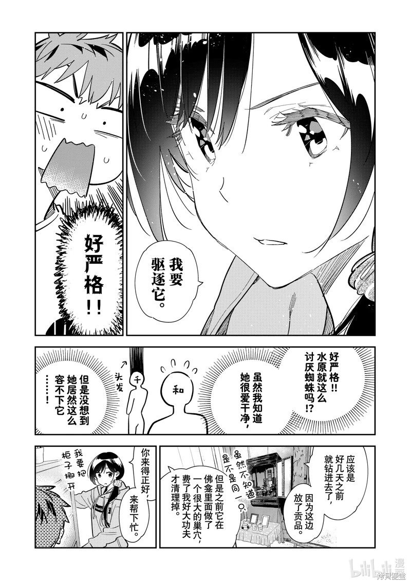 第281话