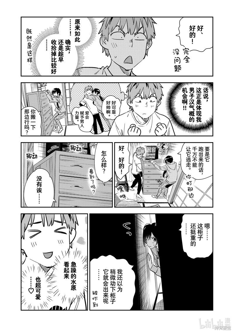 第281话