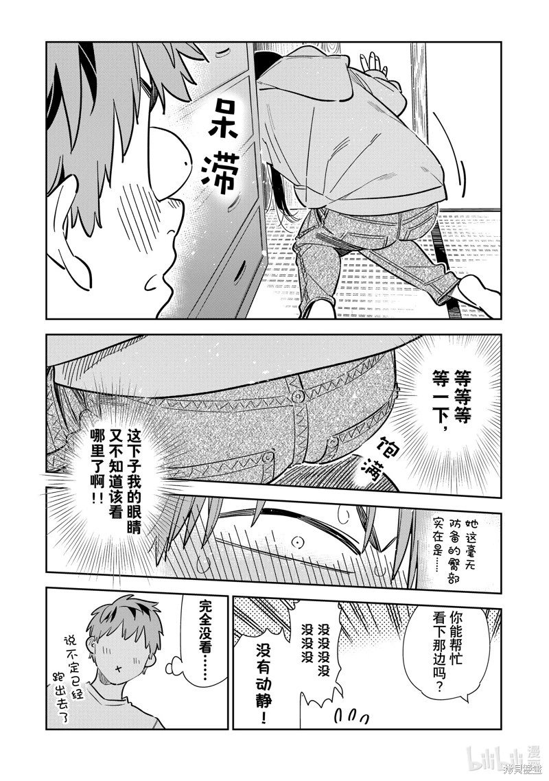第281话