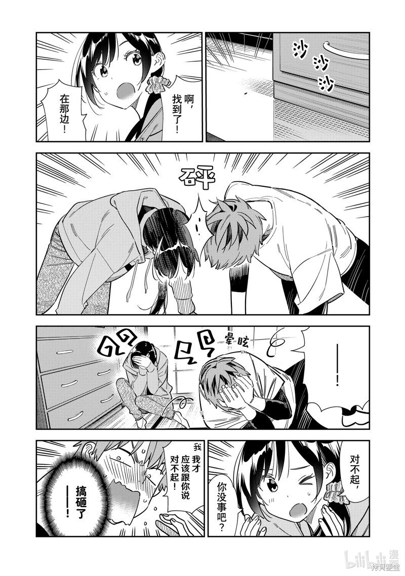 第281话