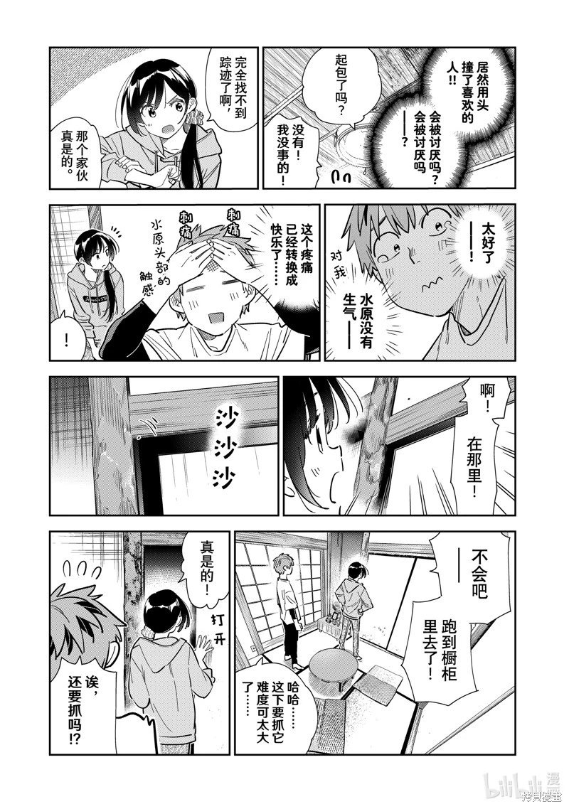 第281话