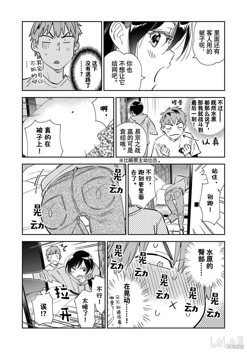 第281话