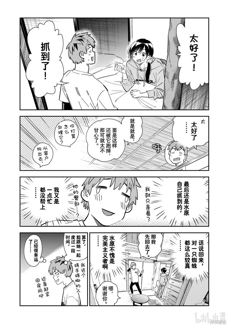 第281话