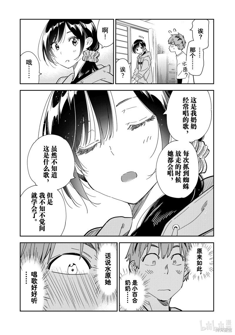 第281话
