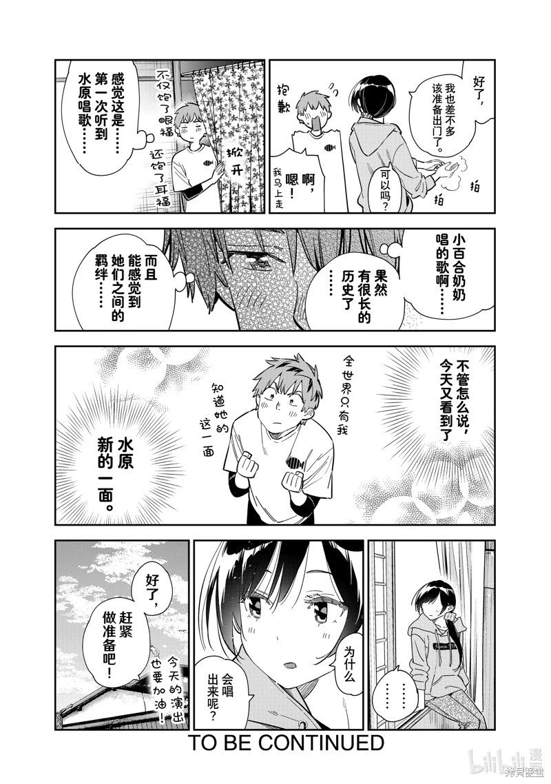 第281话