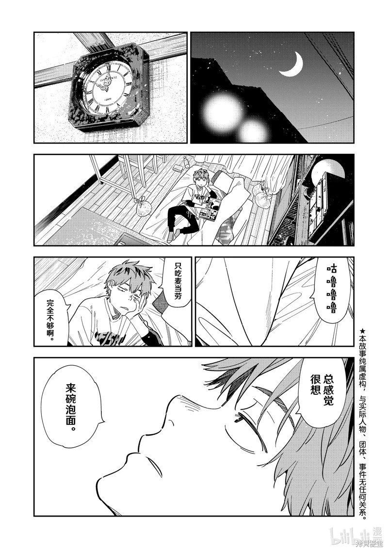 第282话