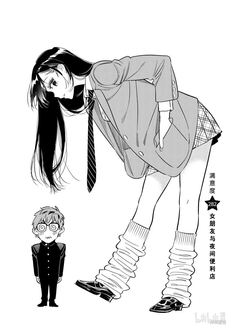 第282话