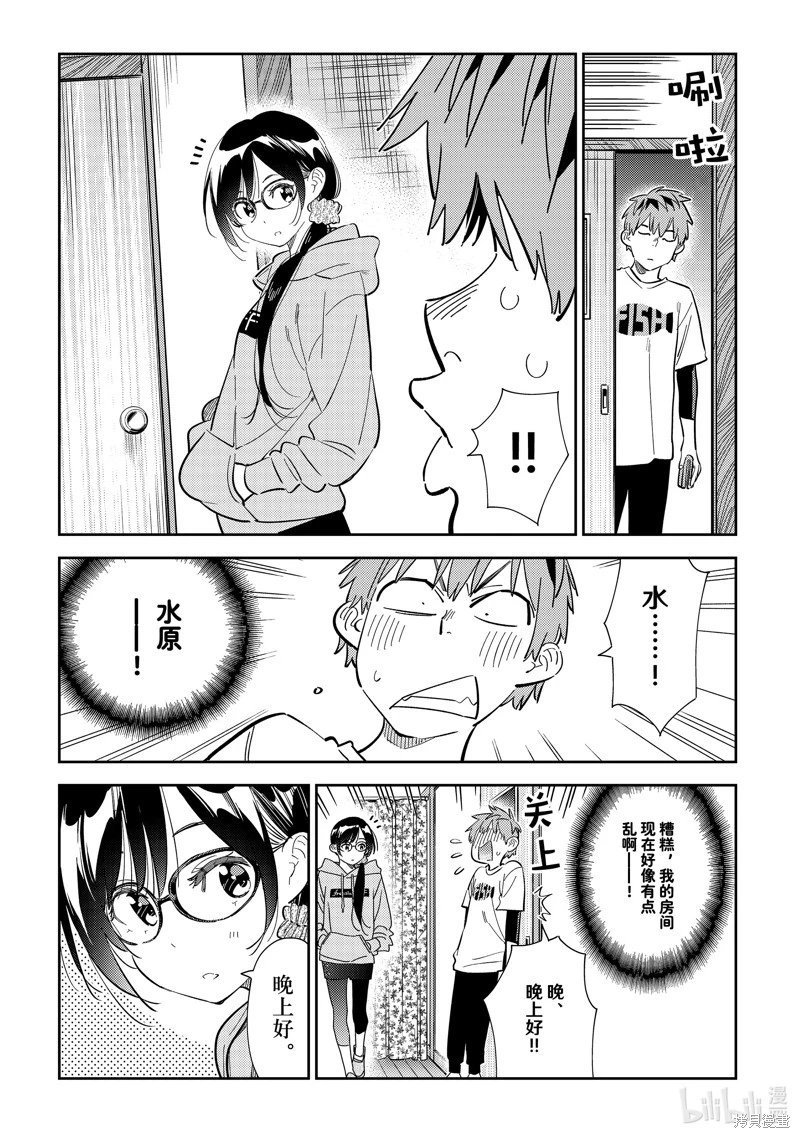 第282话