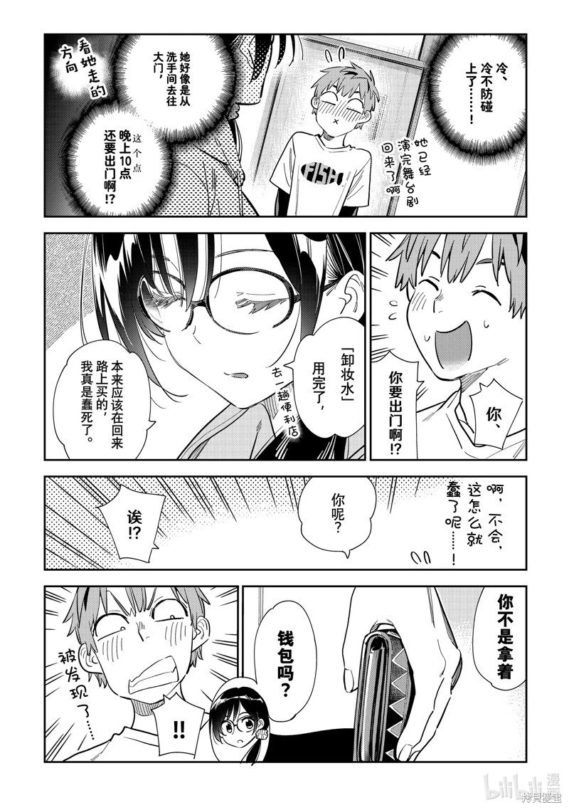 第282话