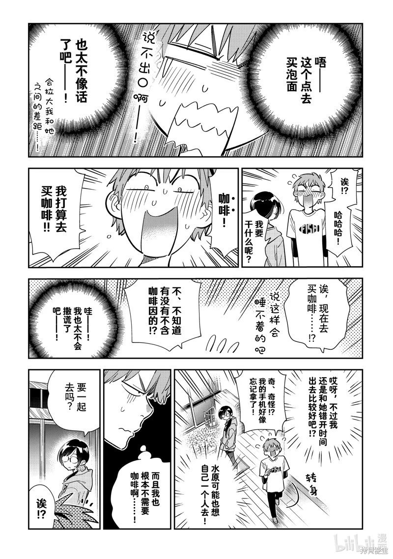 第282话