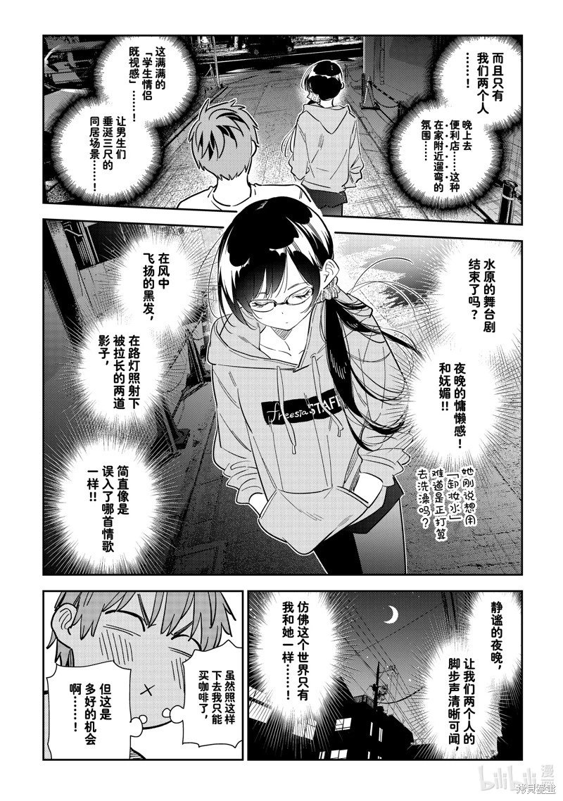 第282话