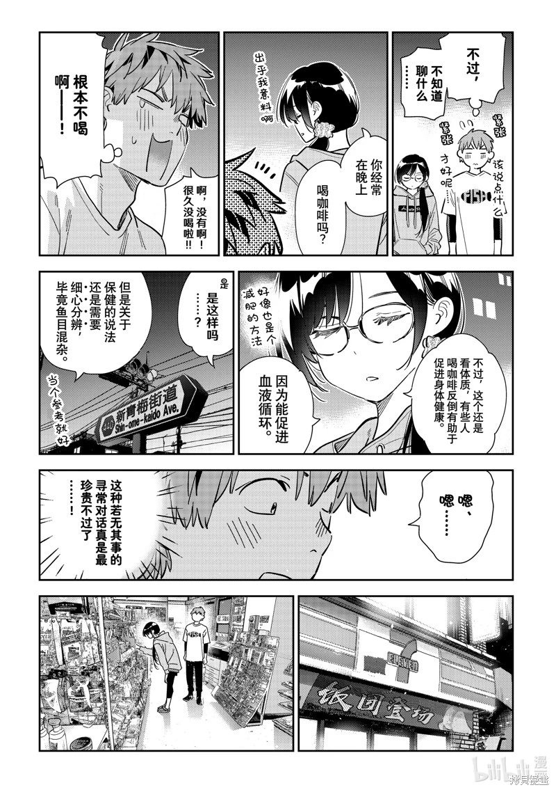 第282话