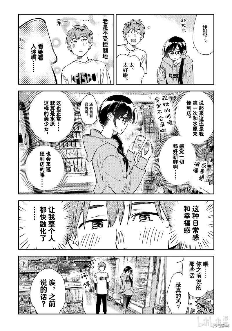 第282话