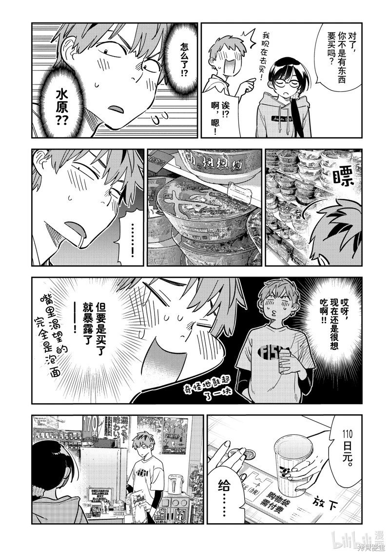 第282话