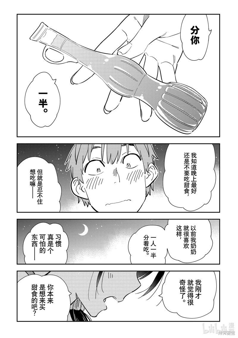 第282话