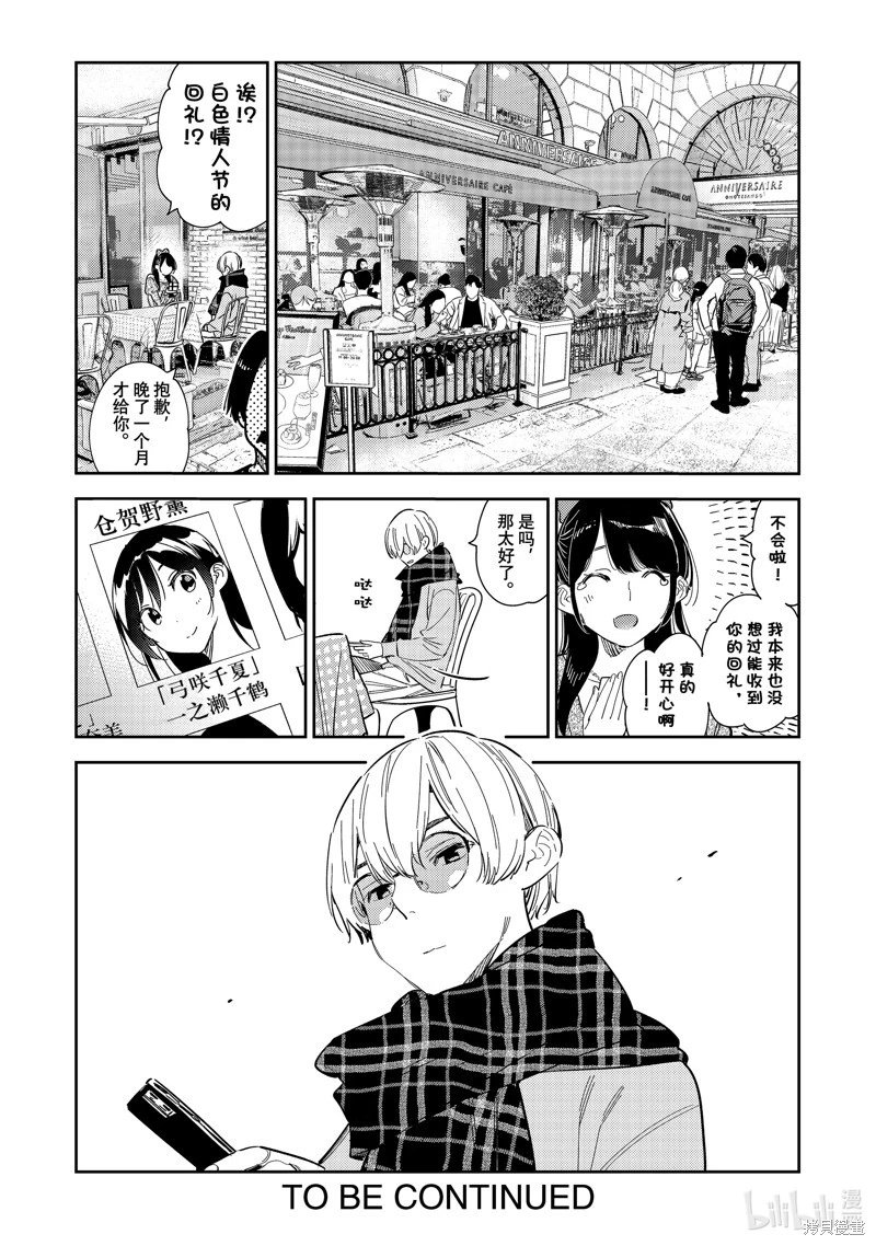 第282话