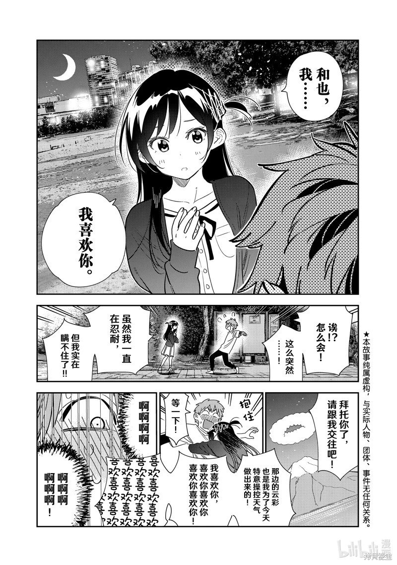 第283话