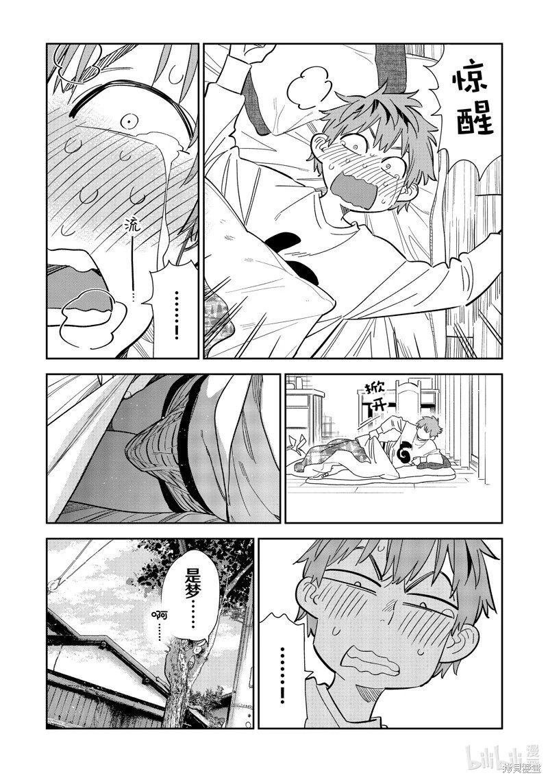 第283话