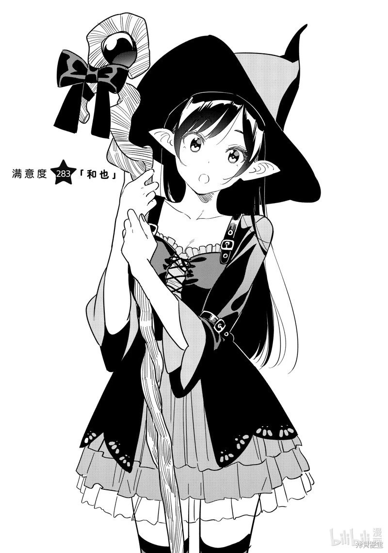 第283话