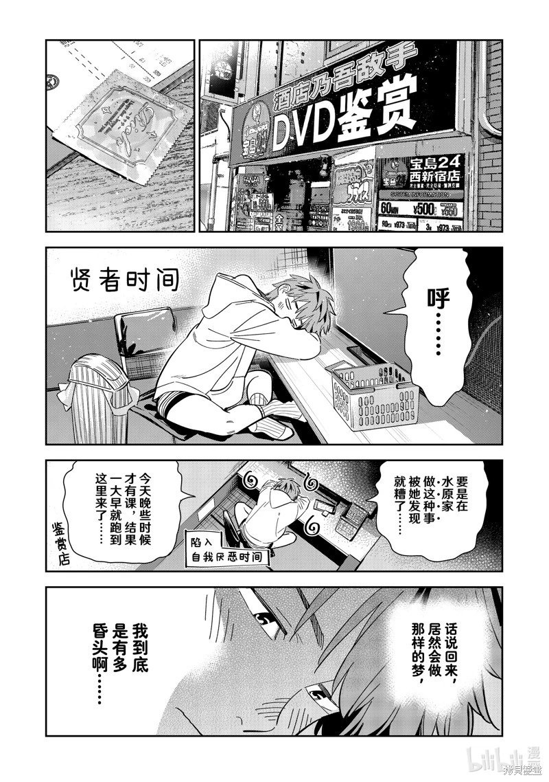 第283话