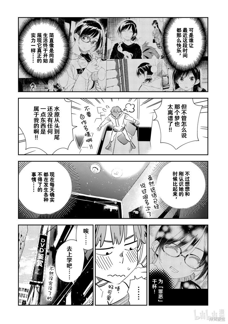 第283话