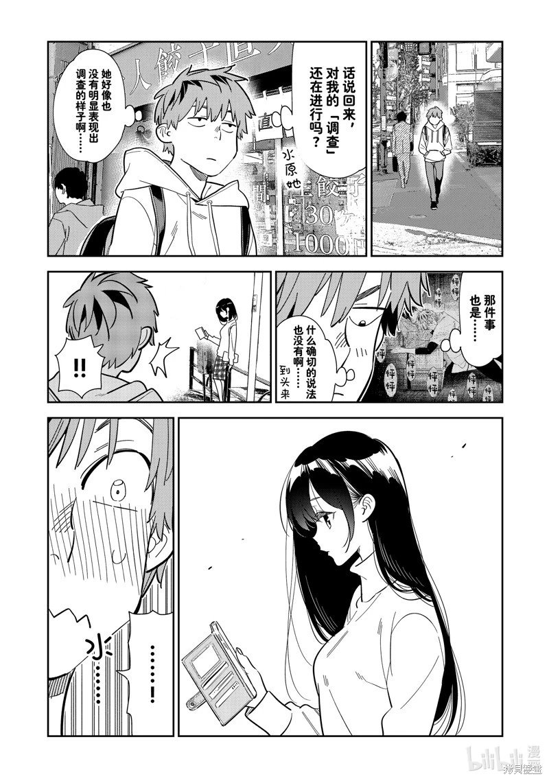 第283话