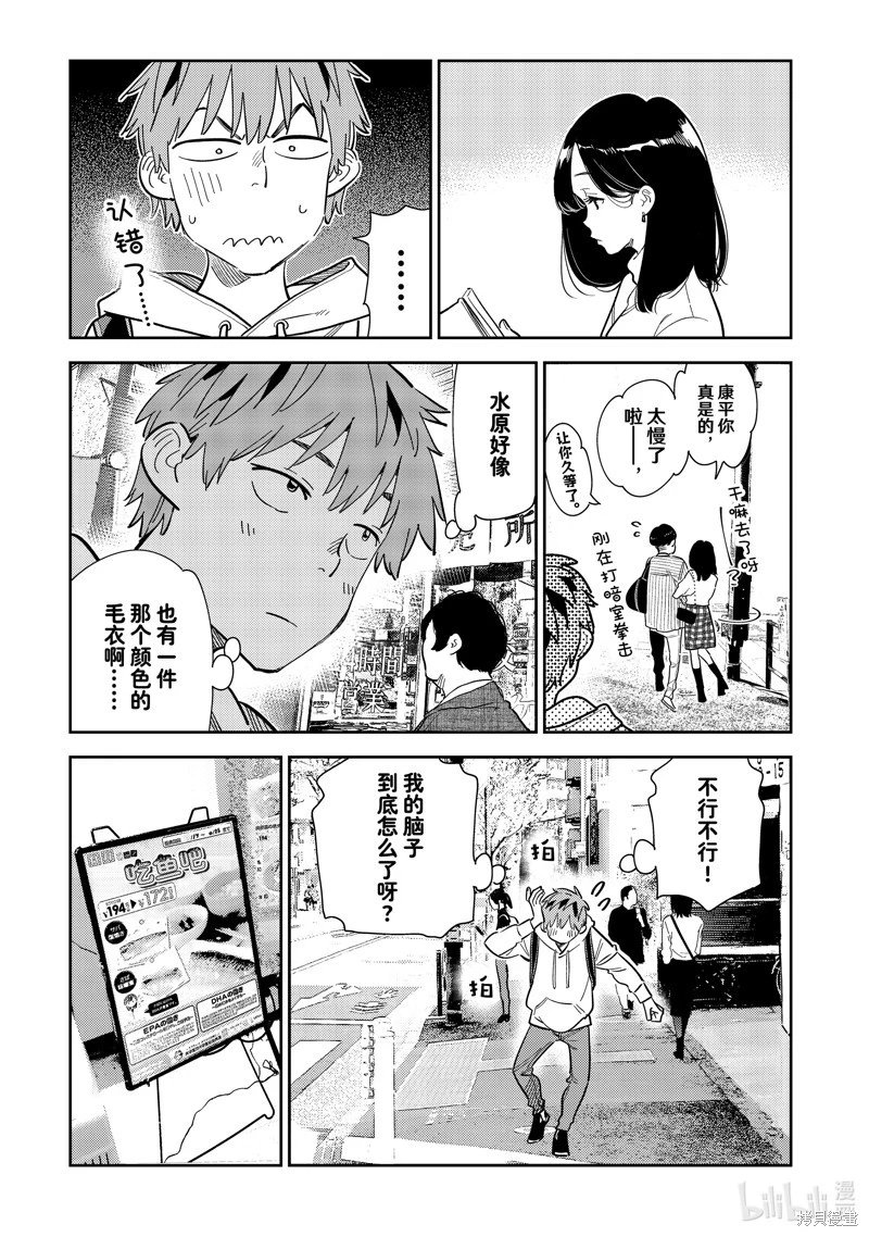 第283话