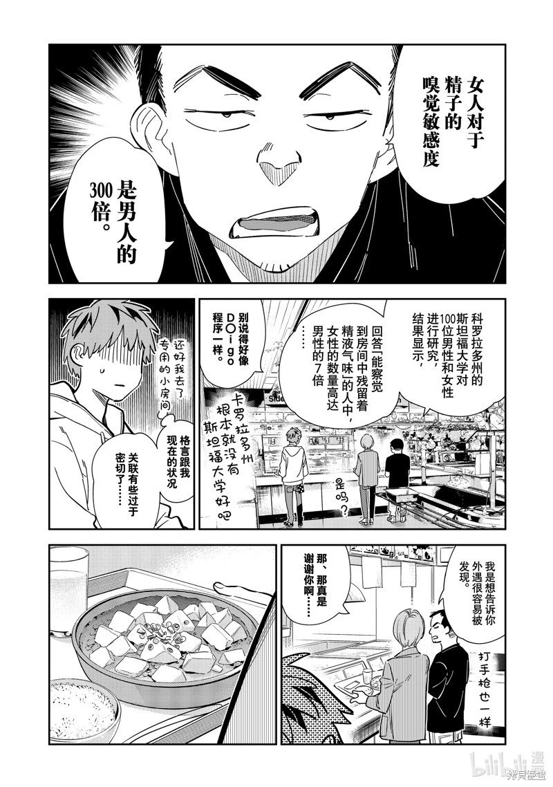 第283话