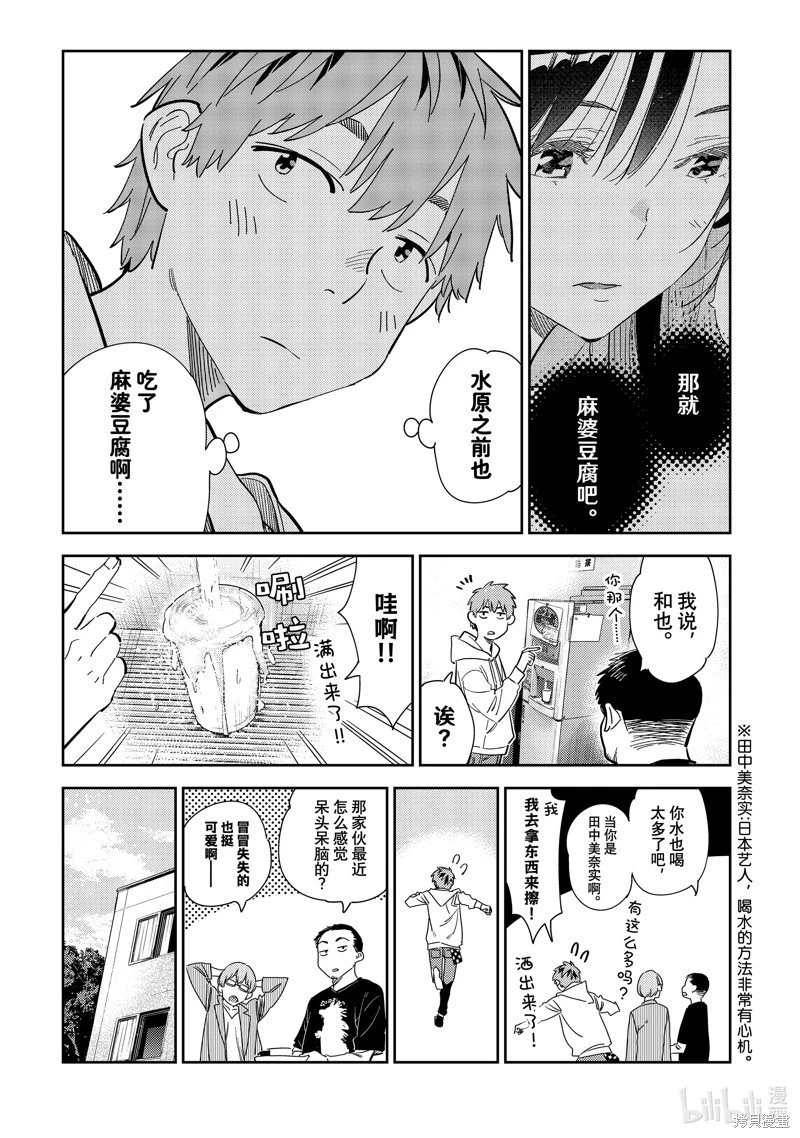 第283话