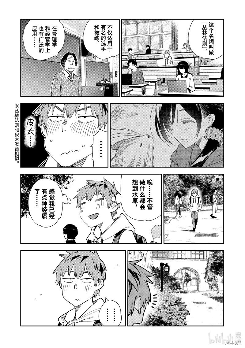 第283话
