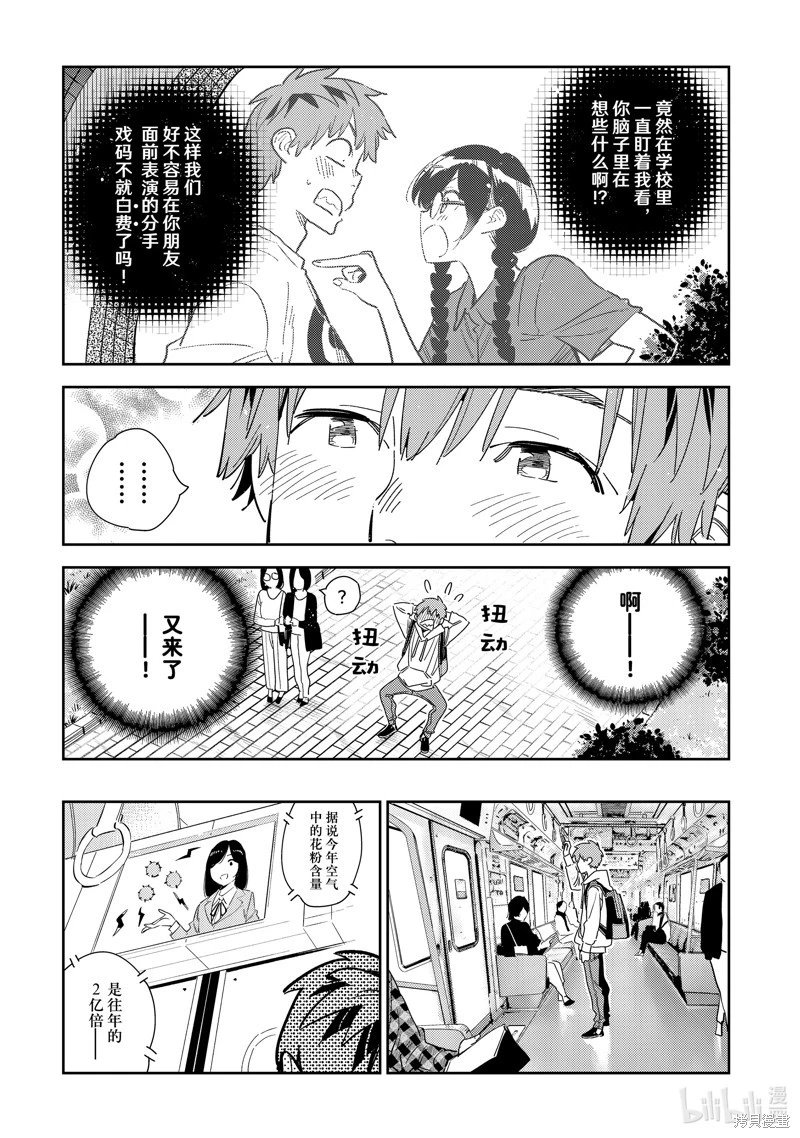 第283话