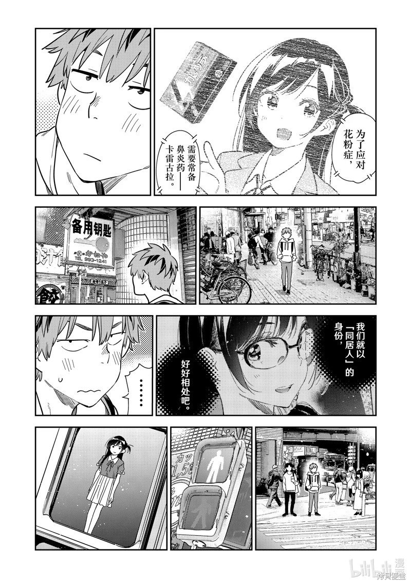 第283话