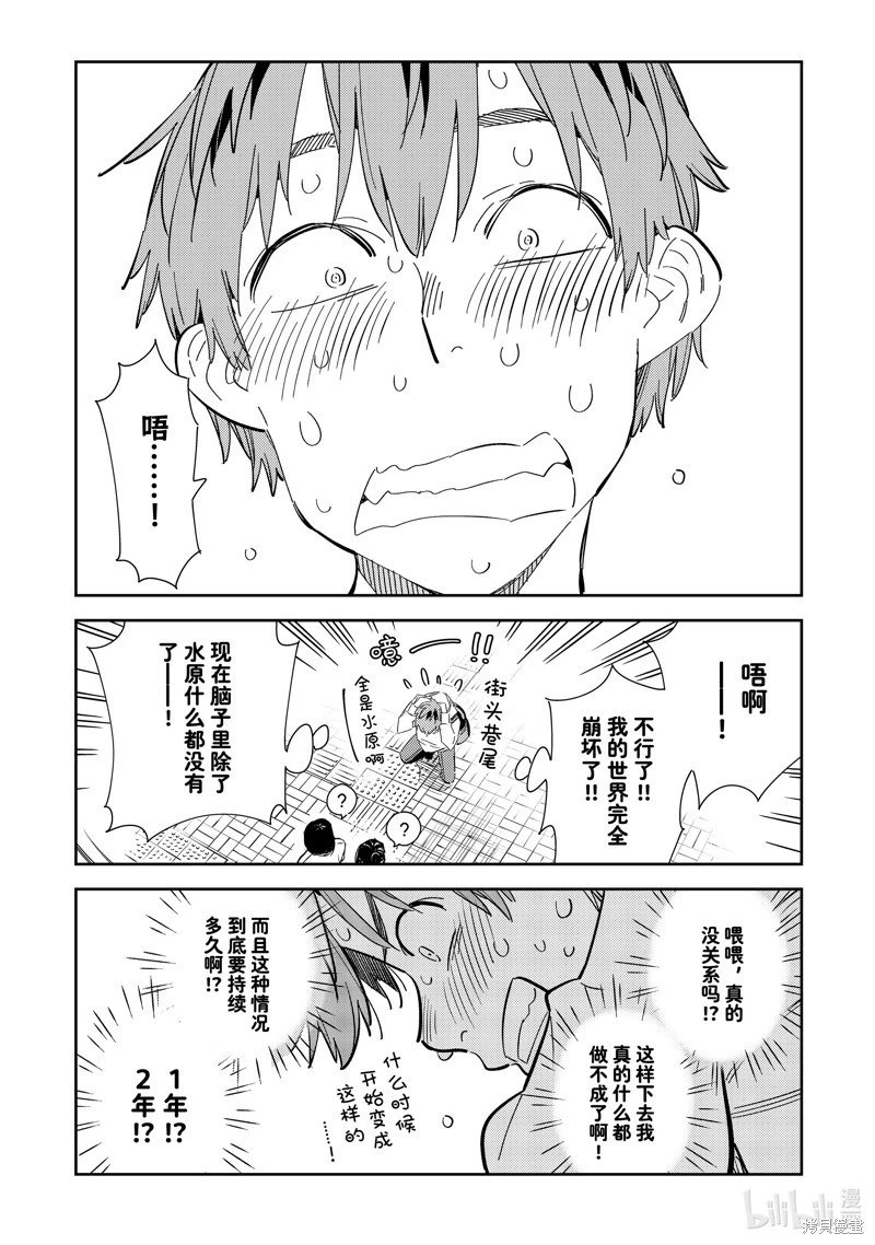 第283话