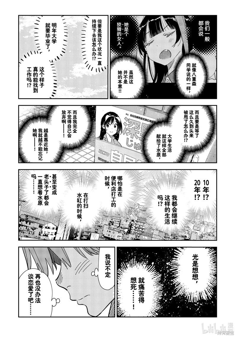 第283话