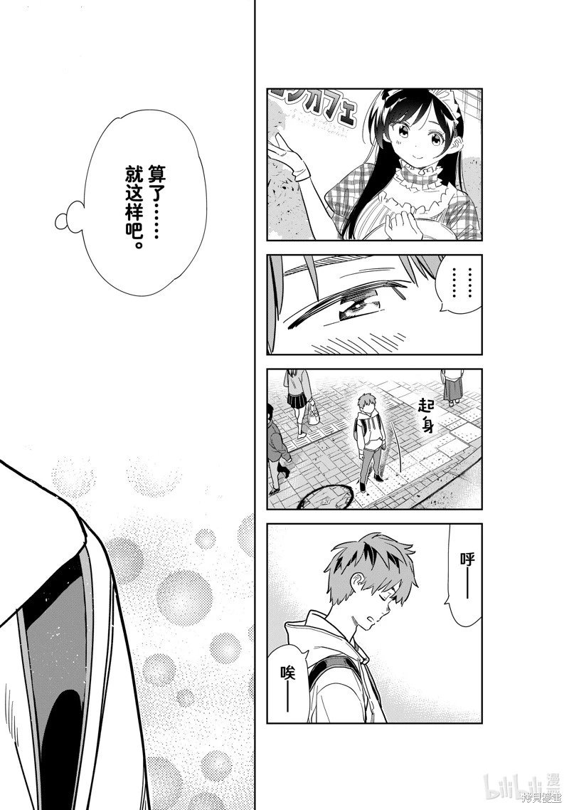 第283话