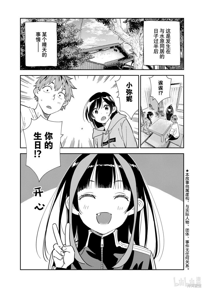 第284话