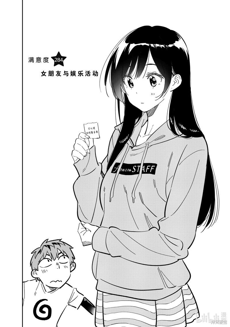 第284话