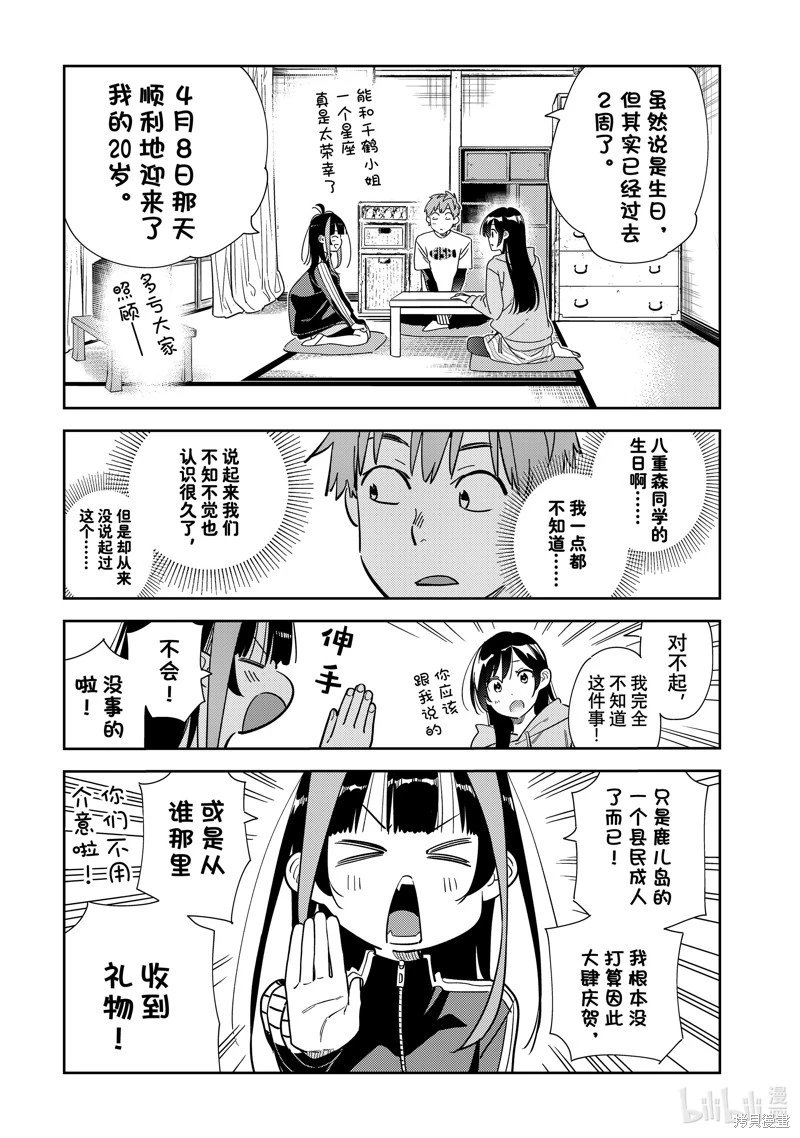 第284话