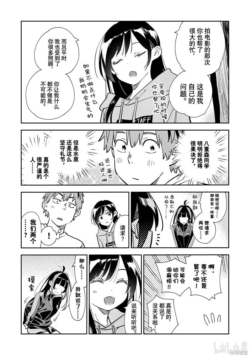 第284话