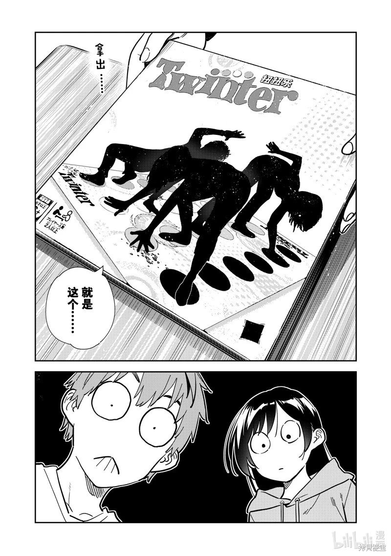 第284话