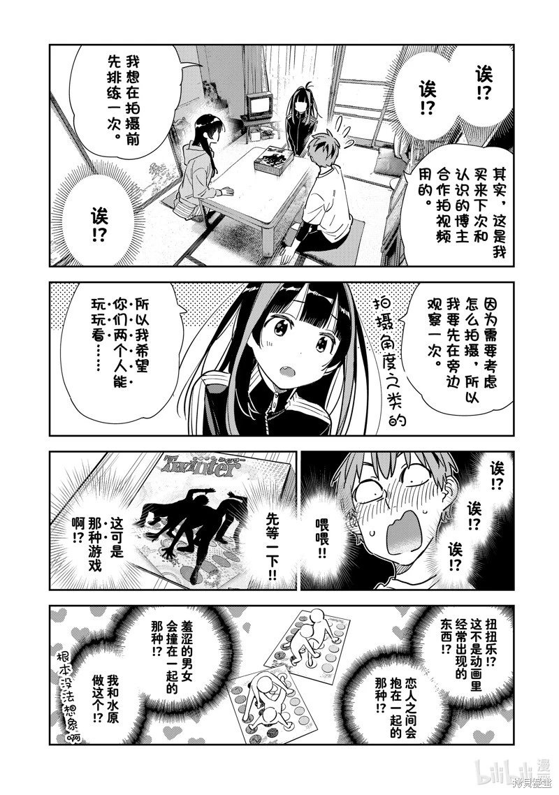 第284话
