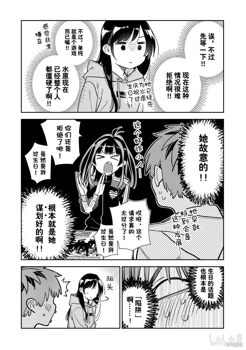 第284话