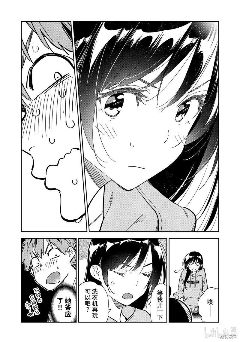 第284话