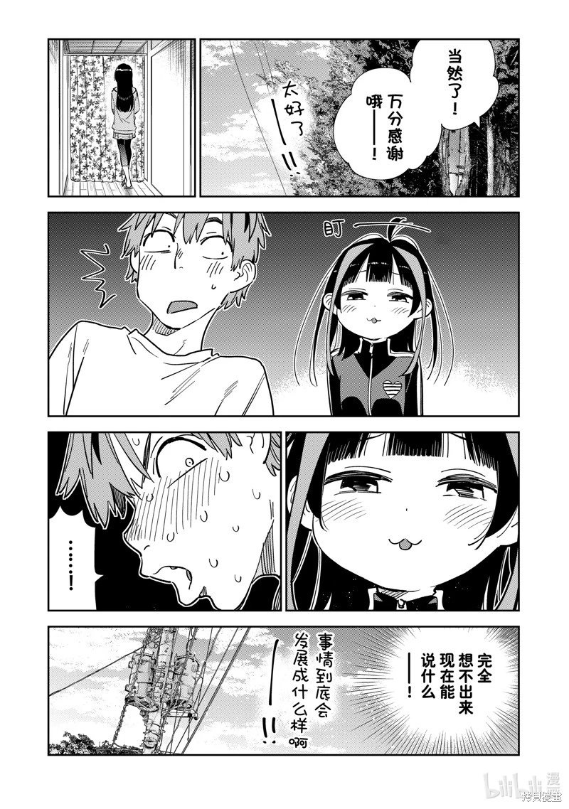 第284话