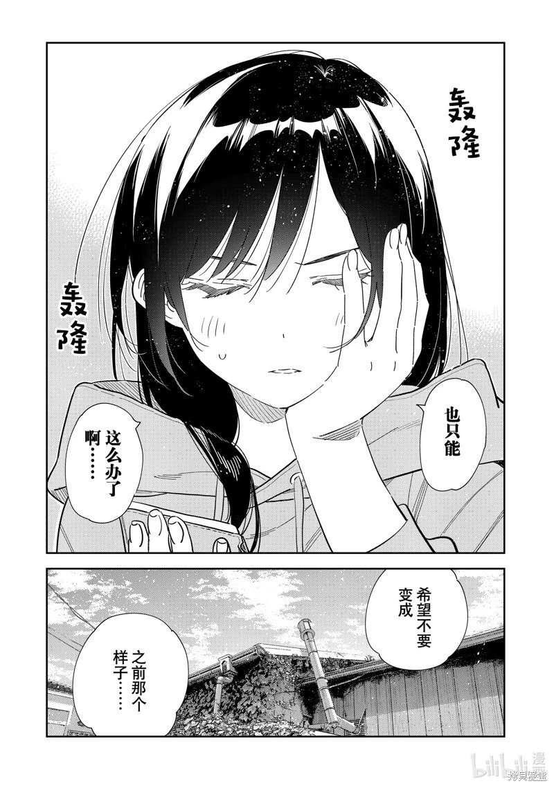 第284话