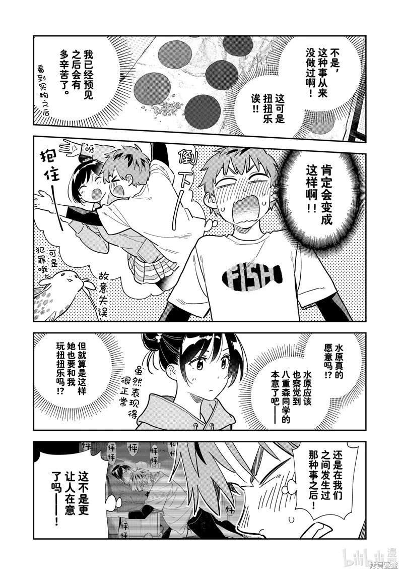 第284话