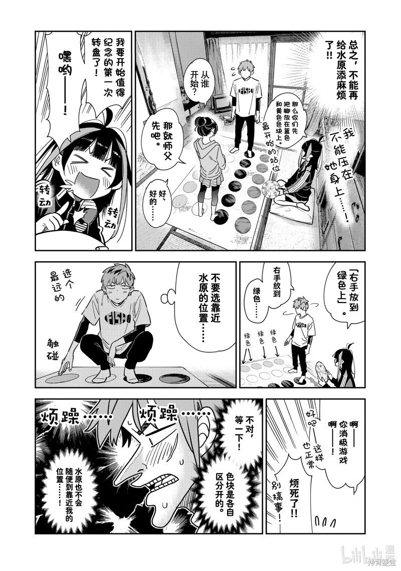 第284话