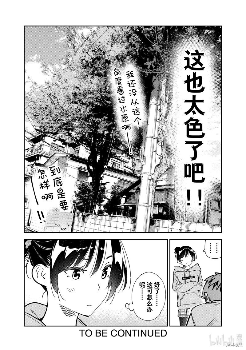 第284话