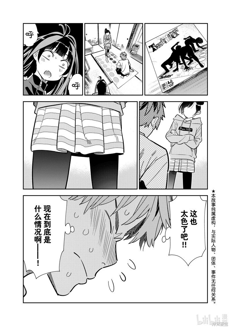 第285话